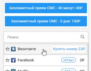 Как зарегистрироваться в ВКонтакте без номера телефона?