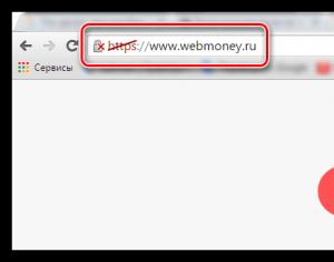 Как исправить ошибку «Ваше подключение не защищено» в Google Chrome и Яндекс