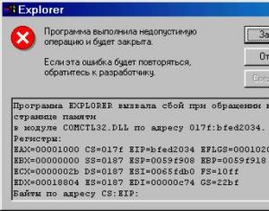 Ошибка проводника Windows Explorer: поиск и устранение причин Об оболочке Windows